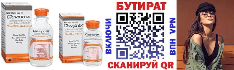 купить Аркадак БУТИРАТ вода