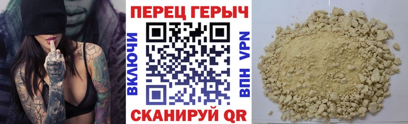 ГЕРОИН гречка  Аркадак 