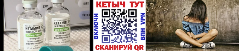 купить закладку  Аркадак  Кетамин VHQ 