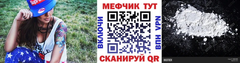 Меф  Аркадак